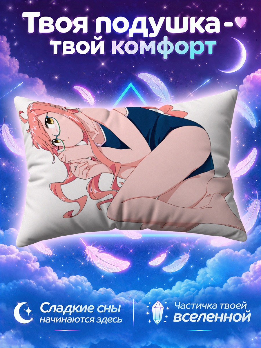 Подушка Макигумо в купальнике