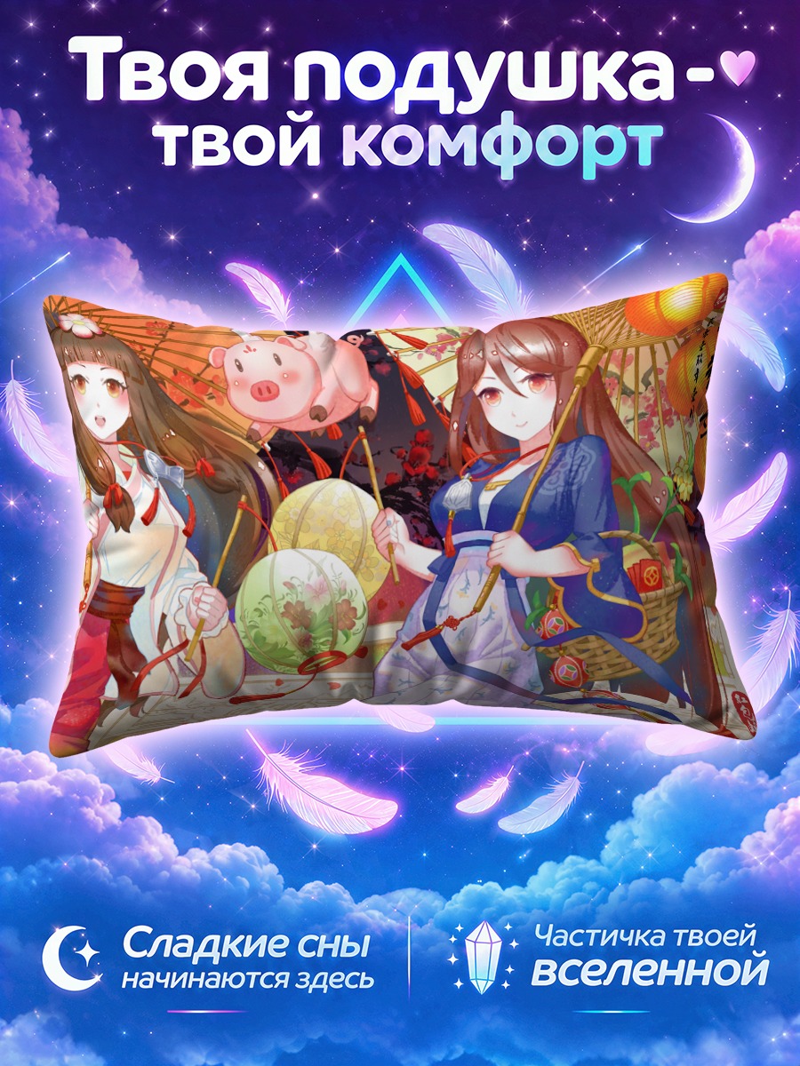 Подушка Девушки с зонтиками