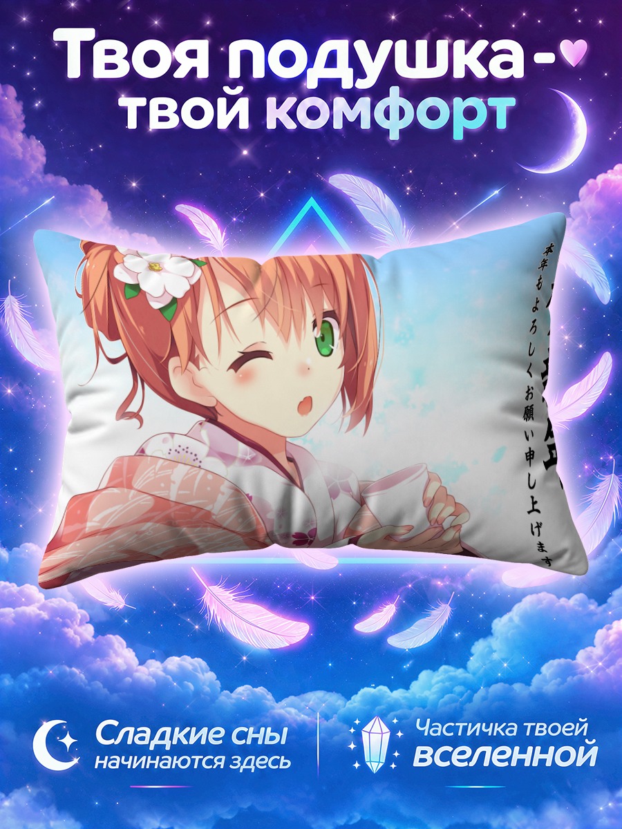 Подушка Улыбка и подмигивание в цветочном кимоно