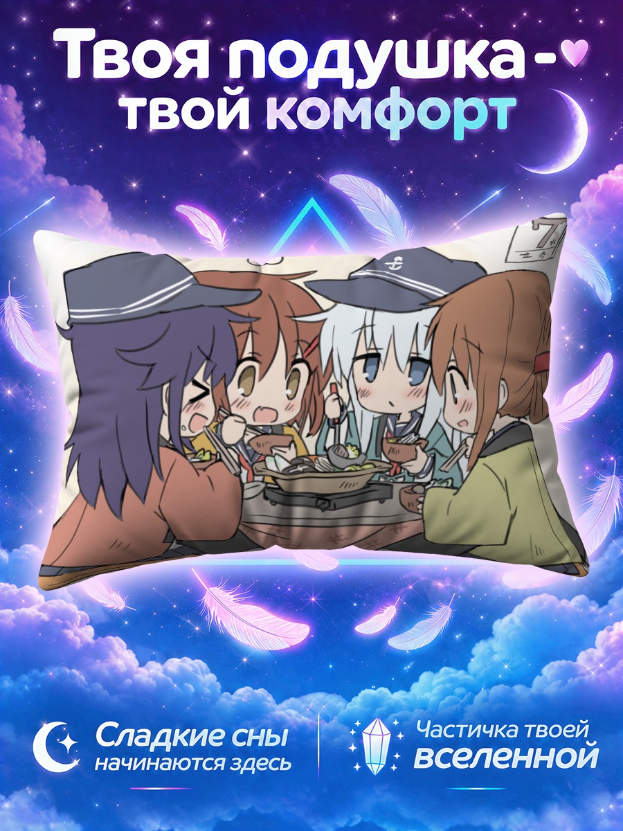 Подушка Девочки Канколле за столом