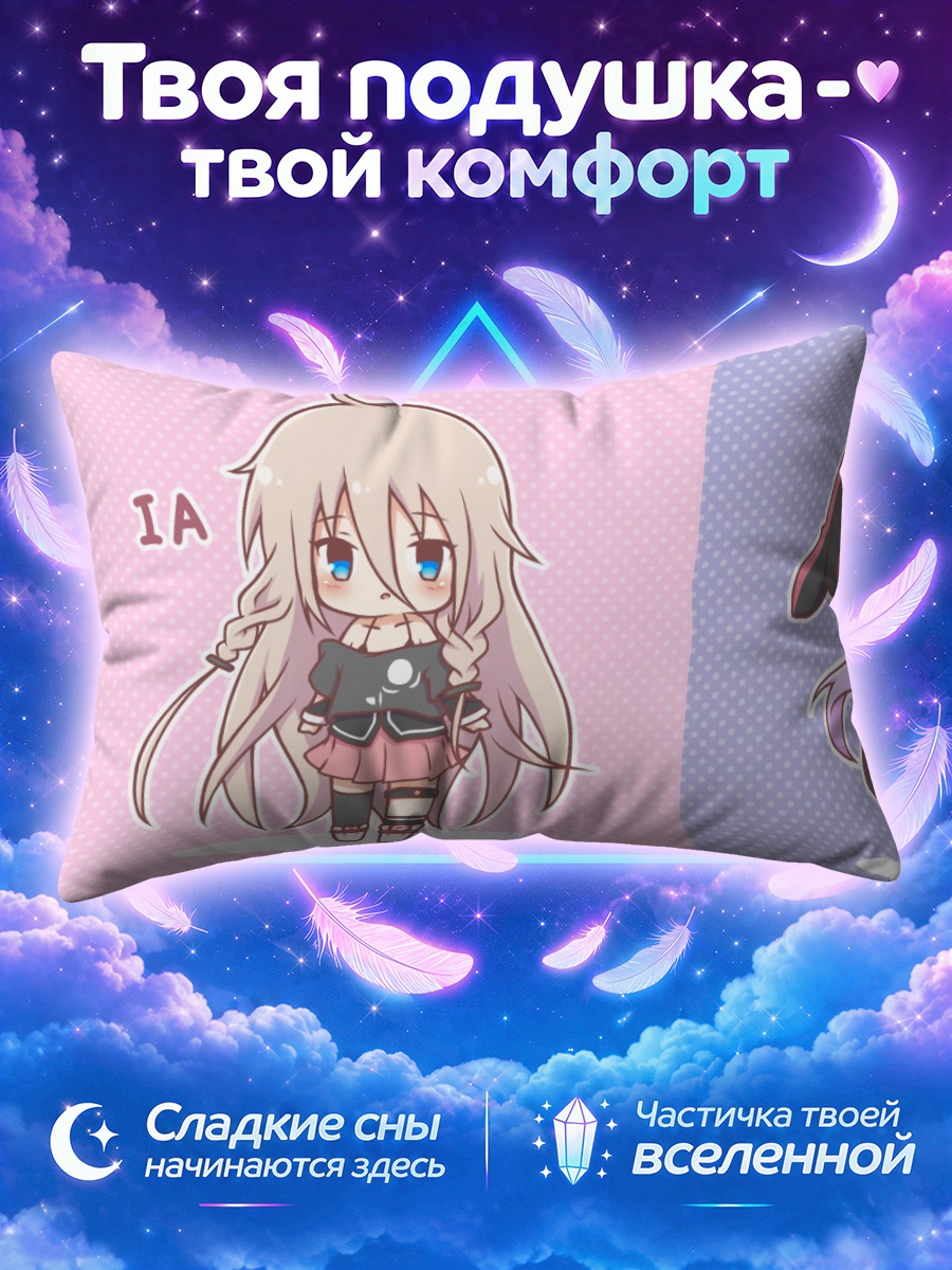 Подушка Иа и Юкири Юкари