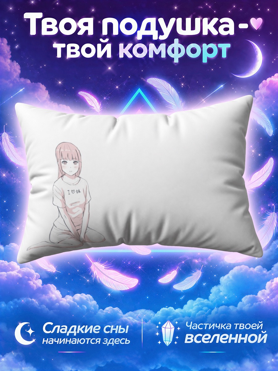 Подушка Диа Куросава сидит на коленях