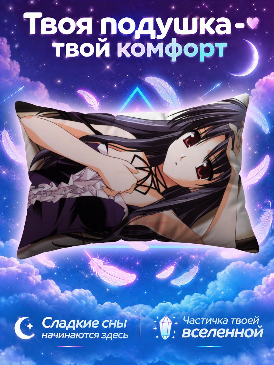 Подушка Хаями Кохината в платье