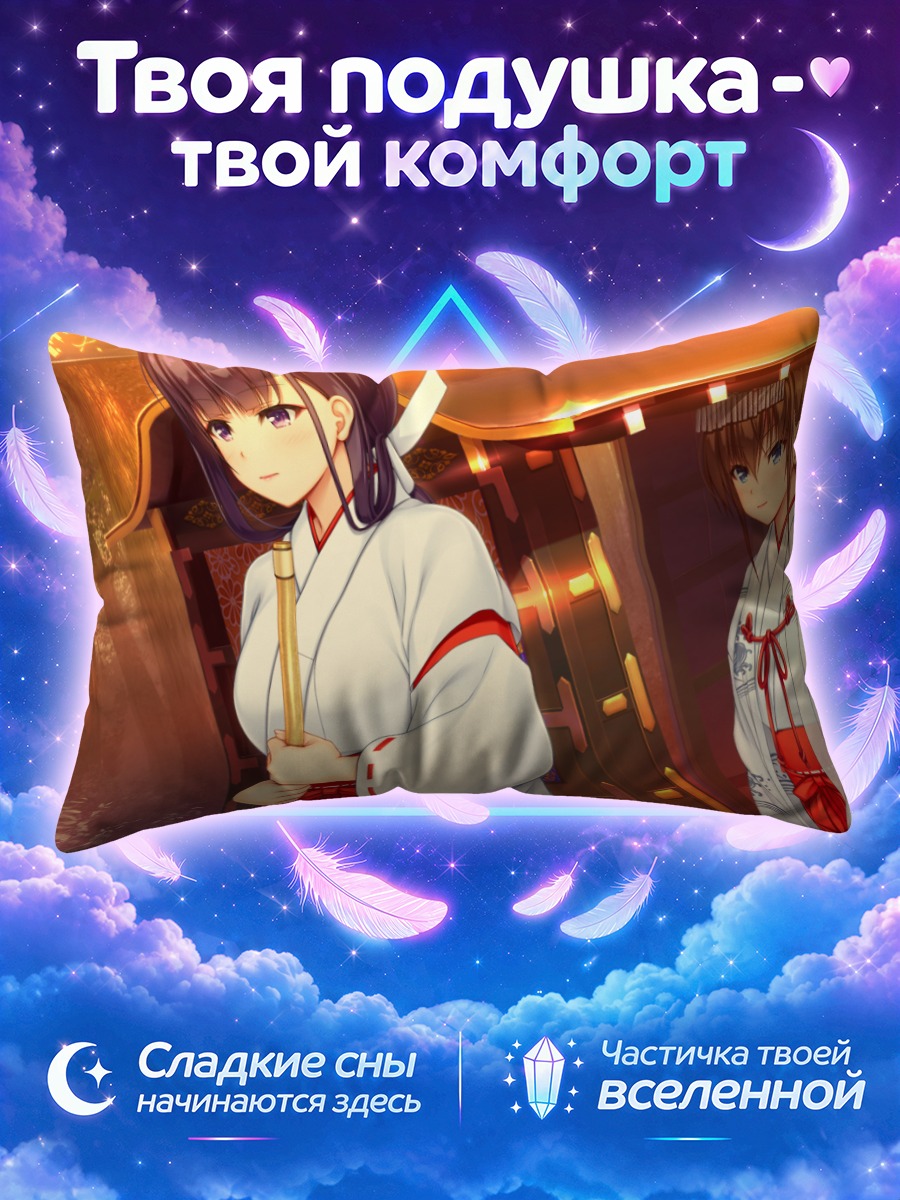 Подушка Харука Фудзисаки в кимоно