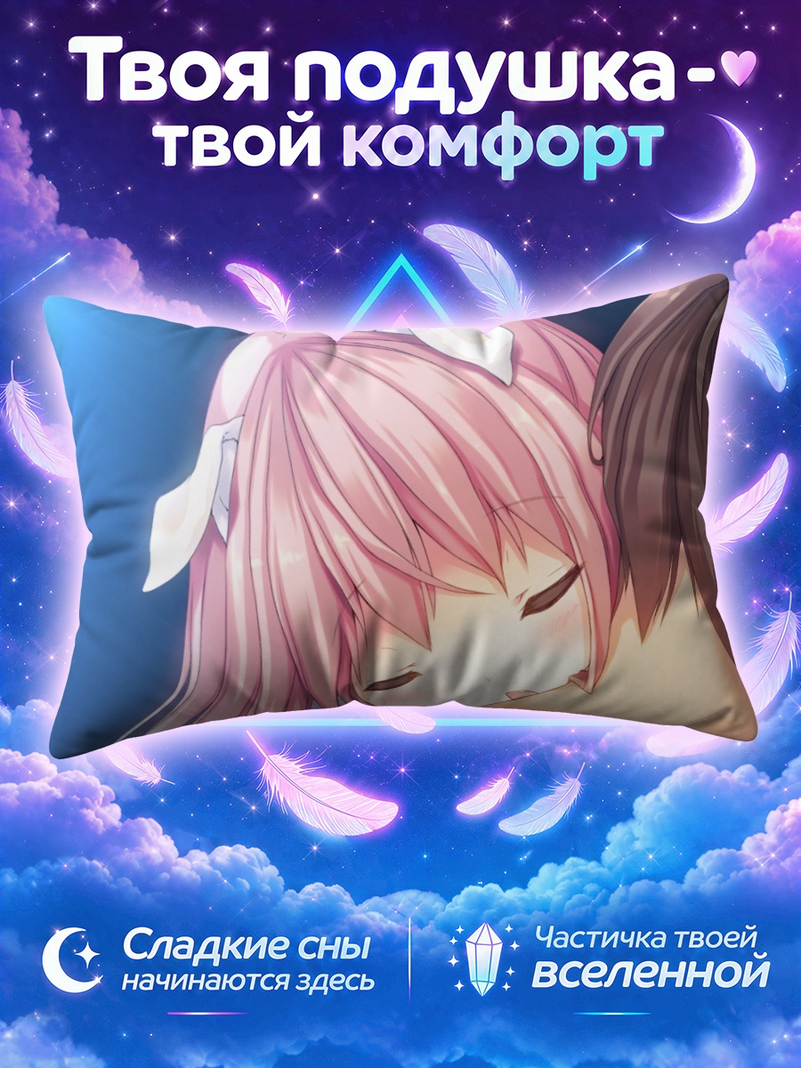 Подушка Айсия Мэйфилд и Леон