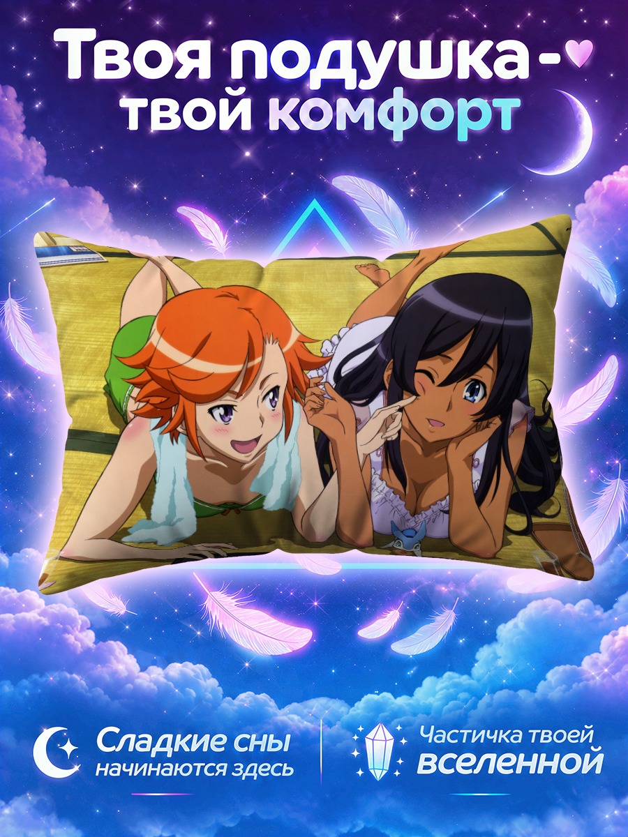 Подушка Муто Хана и Акари