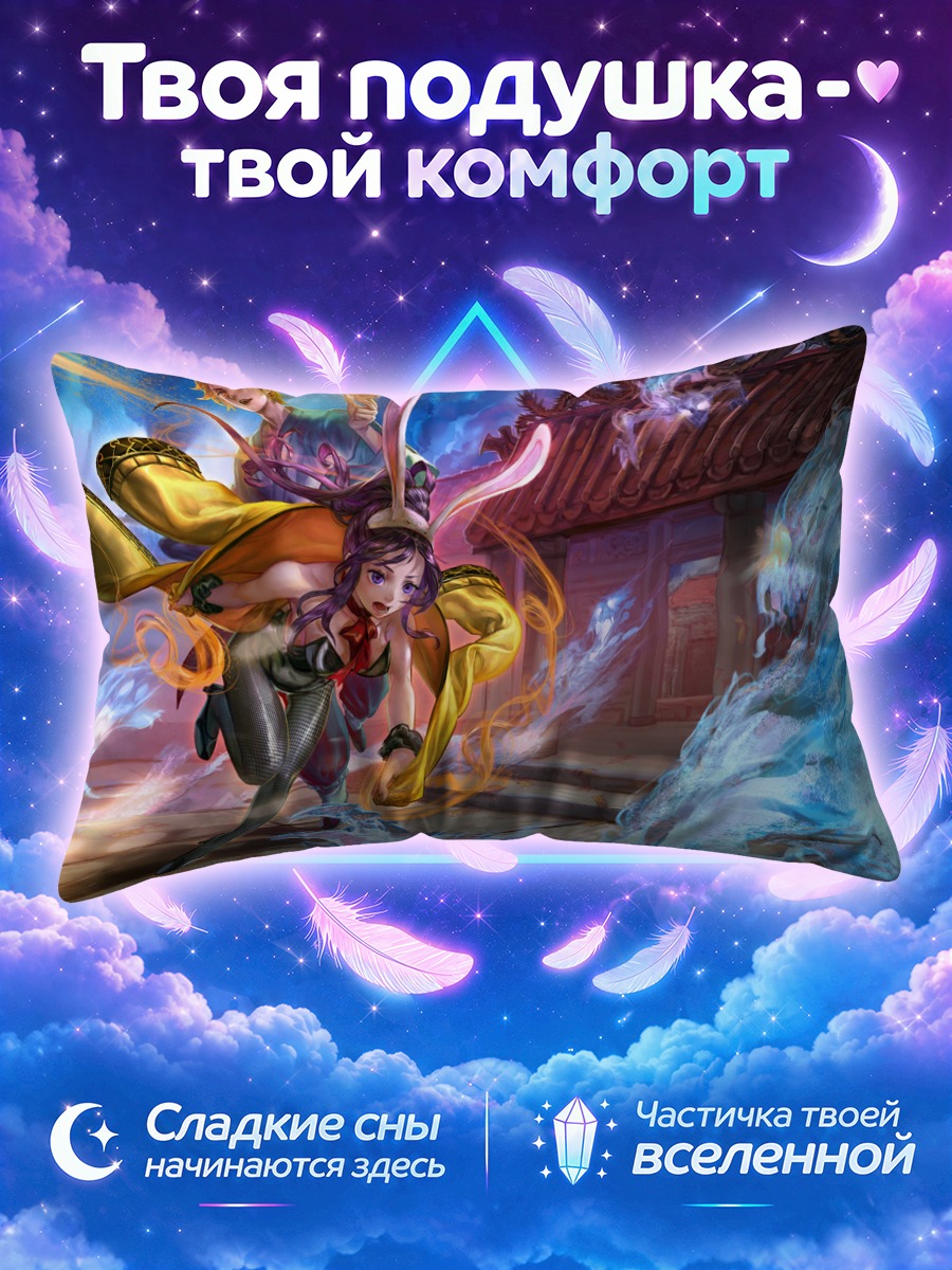 Подушка Заячья магия у старого храма