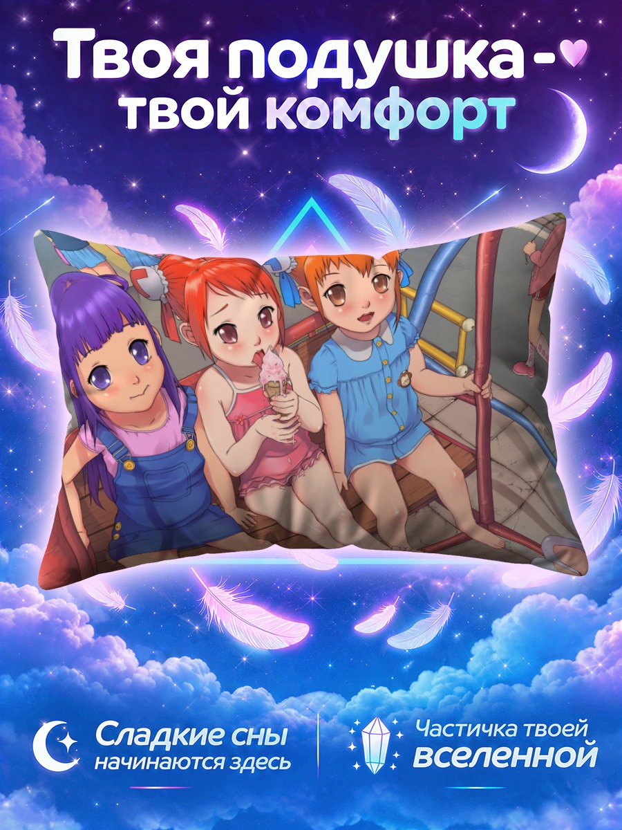 Подушка Девочки на площадке