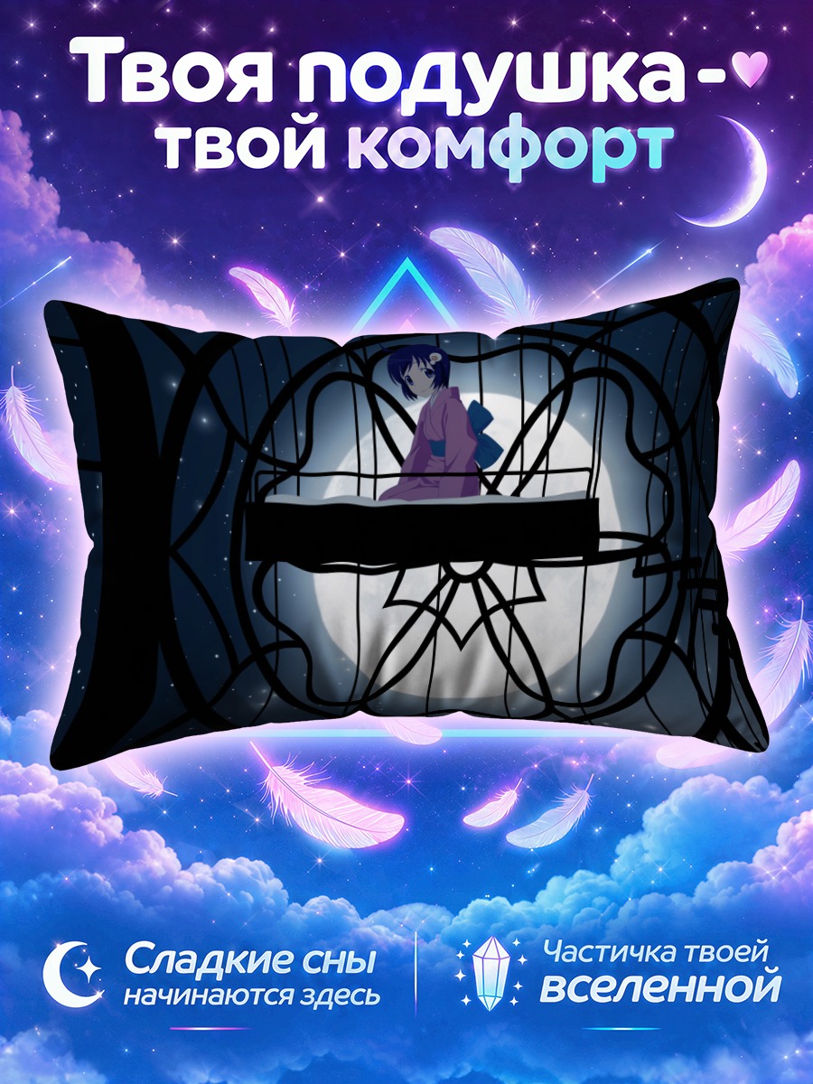 Подушка Цукихи Арараги в окне