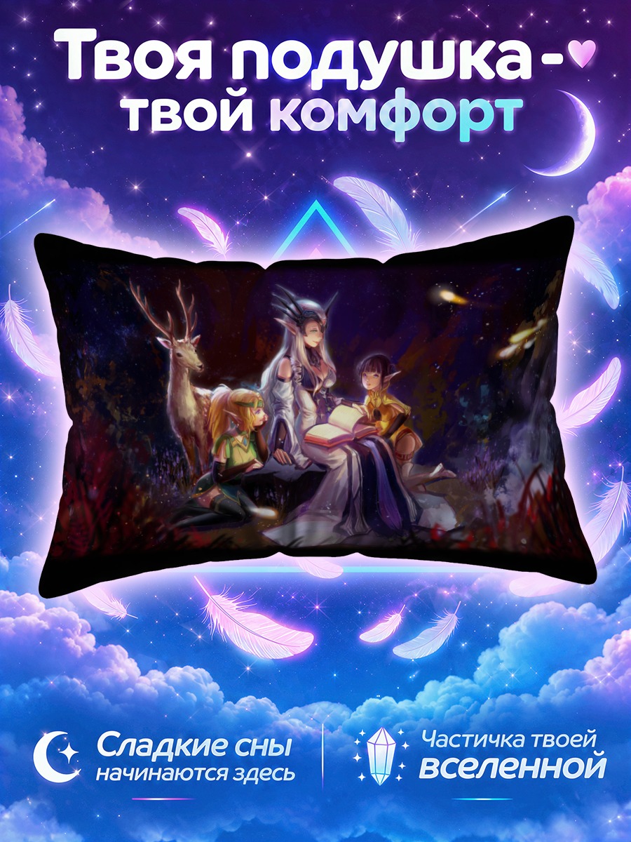 Подушка Герои Логово дракона