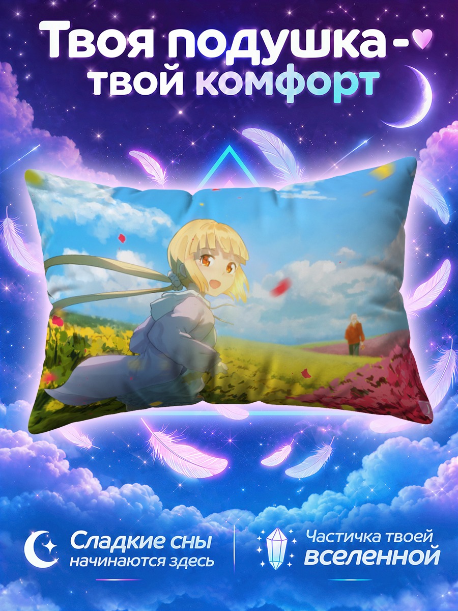 Подушка Сана Кашимура в цветах