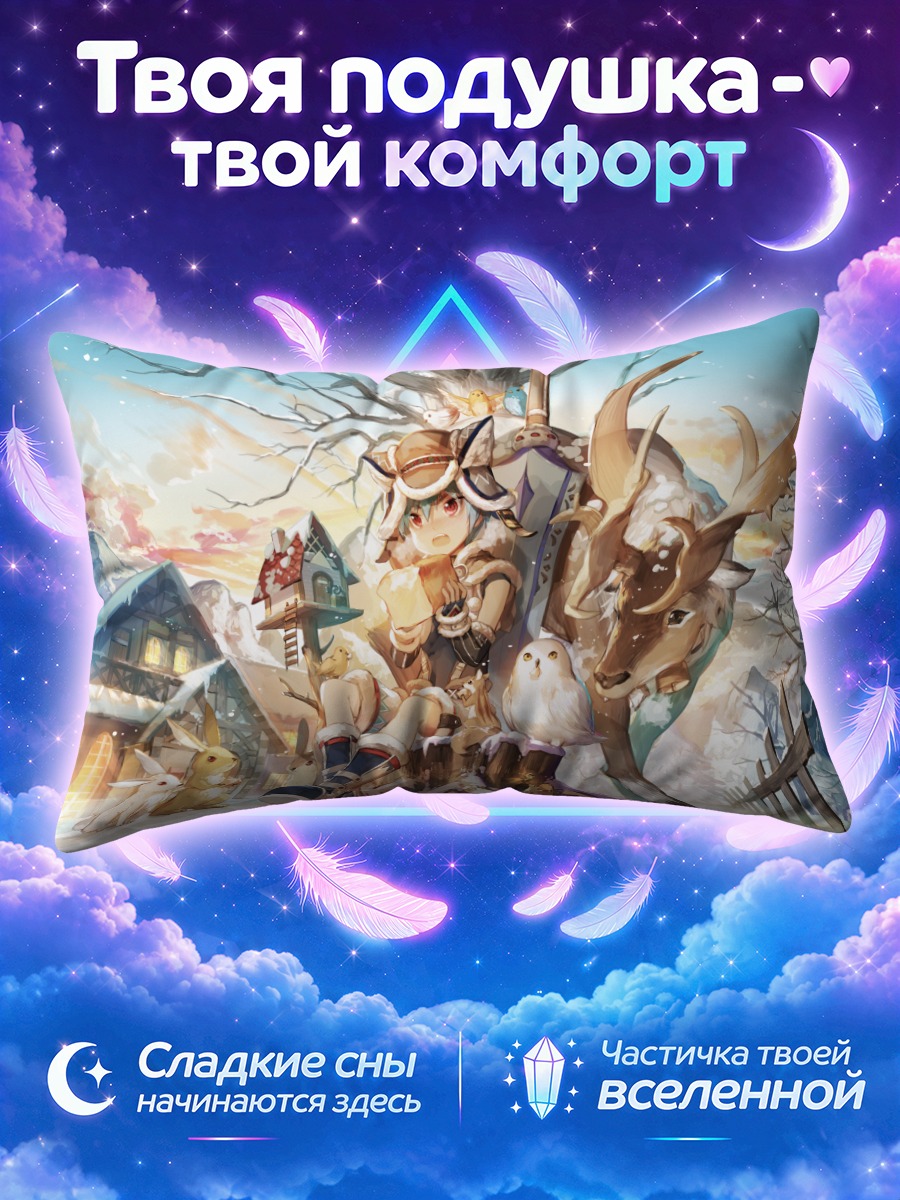 Подушка Персонаж в снегах