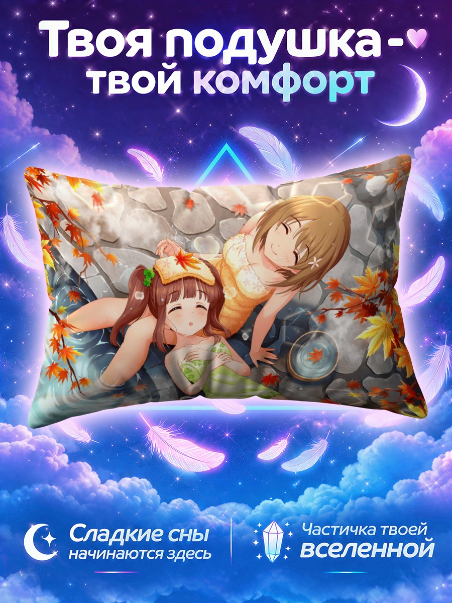 Подушка Канако Мимура в листьях