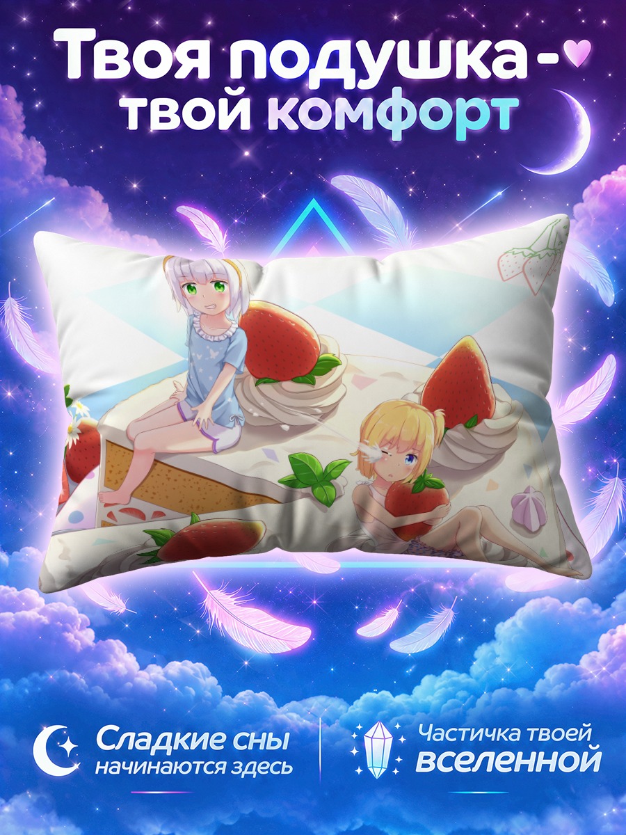 Подушка Девушки на торте