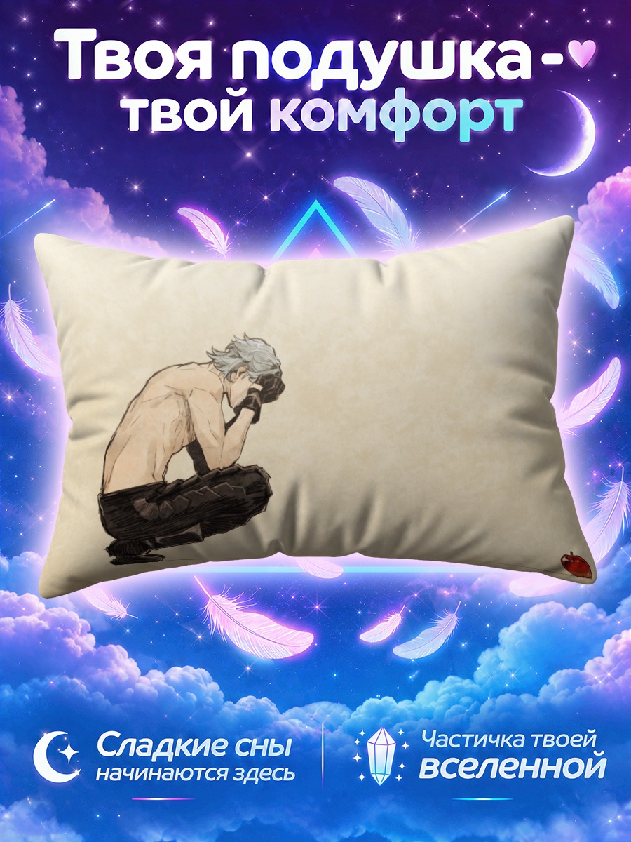 Подушка Ева с яблоком