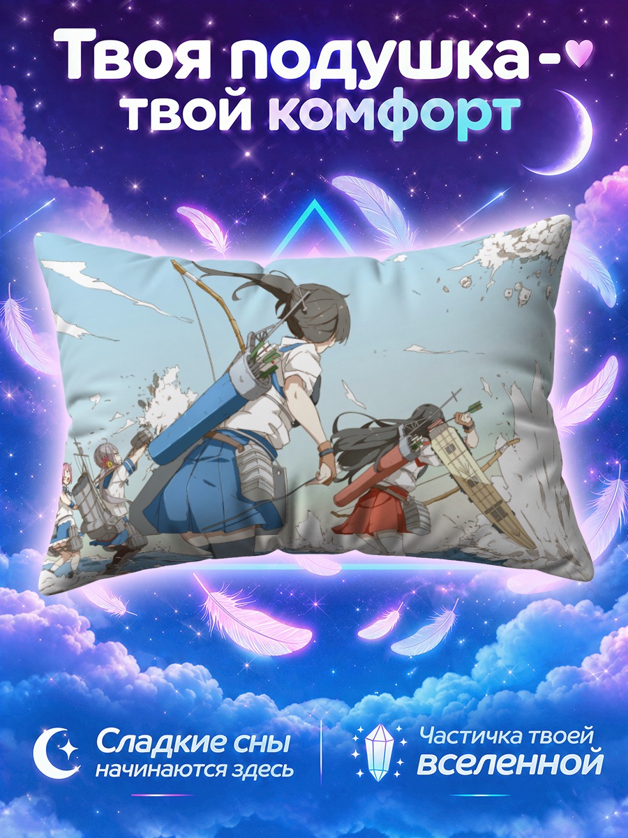 Подушка Акаги с луком среди морских брызг