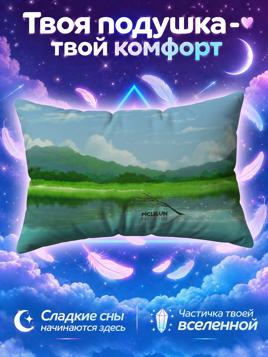 Подушка Птица над озером
