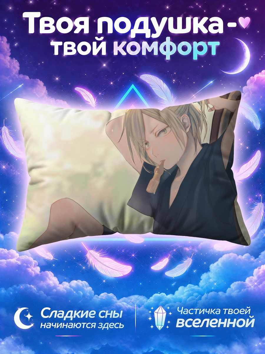 Подушка Юрий Плисецкий в юкате