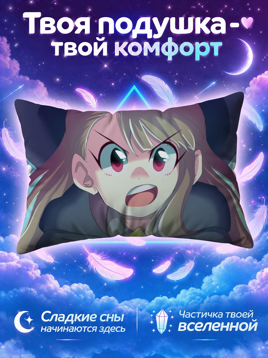 Подушка Ацуко Кагари в шляпе