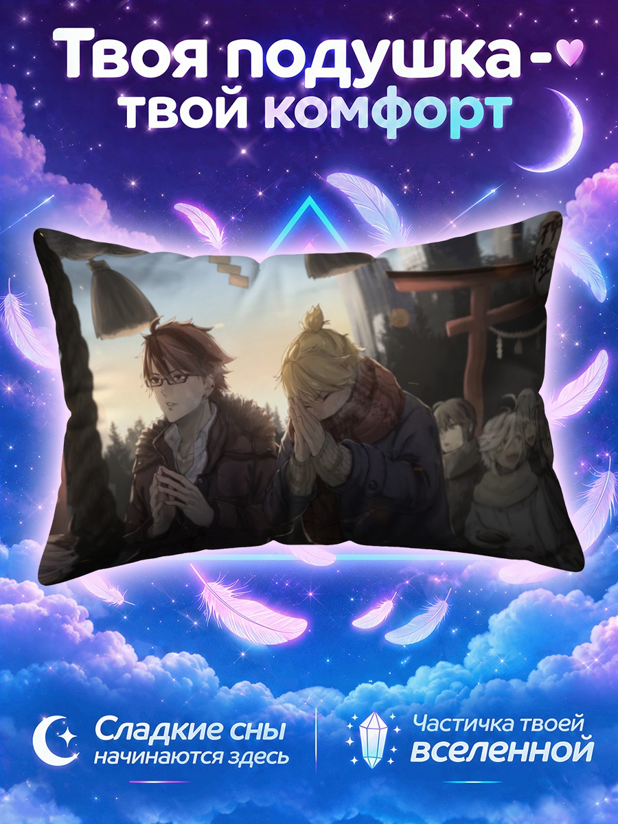 Подушка Закат у храма