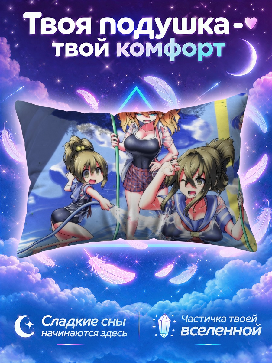 Подушка Девушки моют полы в школьной форме