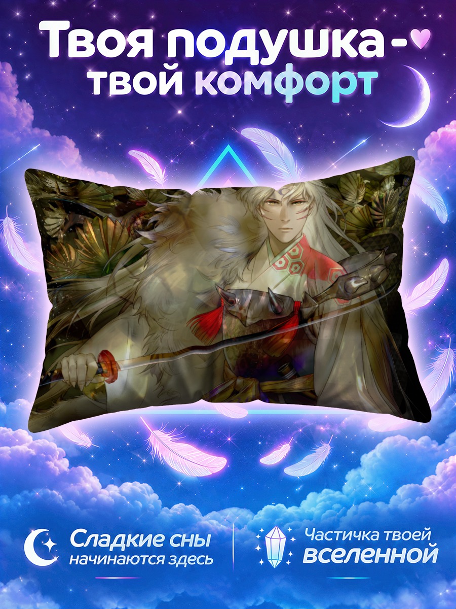 Подушка Сессёмару с мечом
