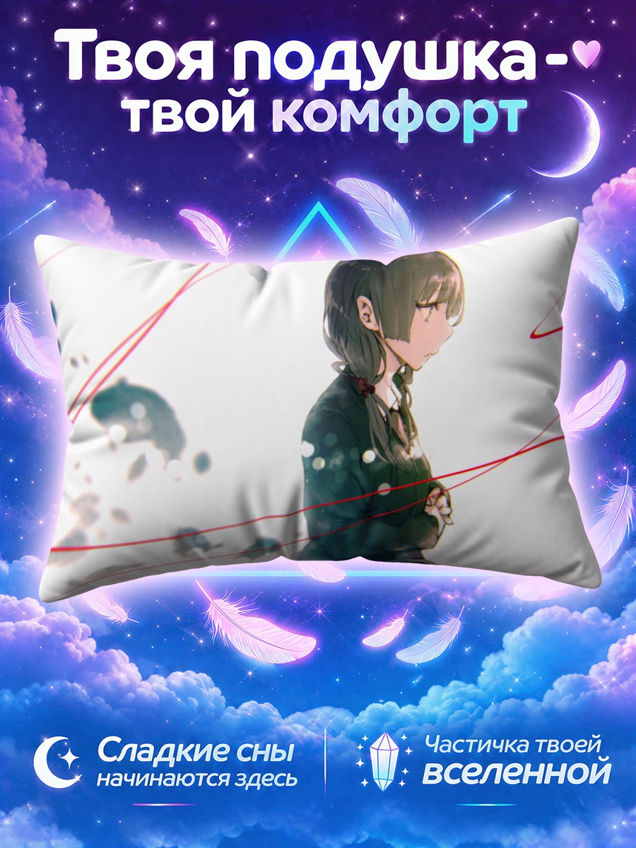 Подушка Девушка в красных нитях