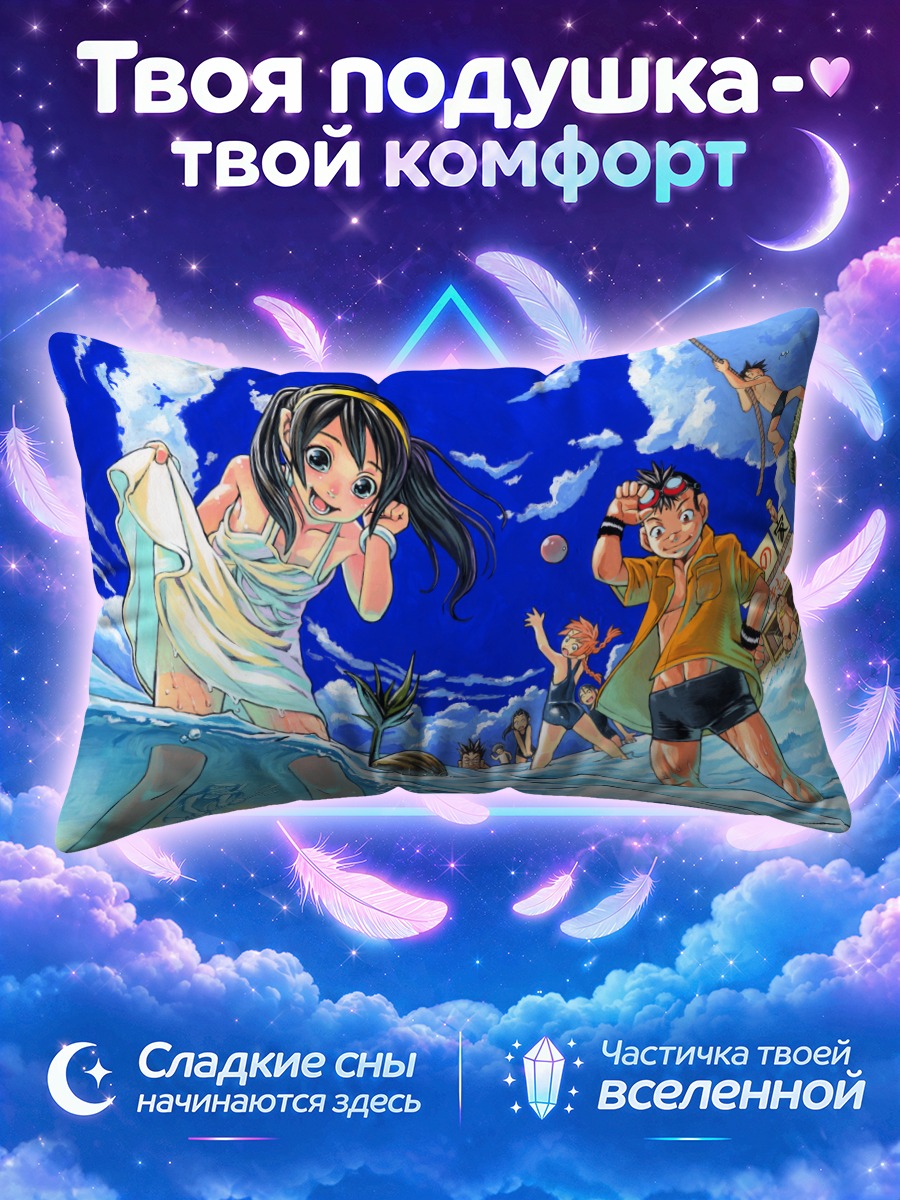 Подушка Пляжный отдых в воде