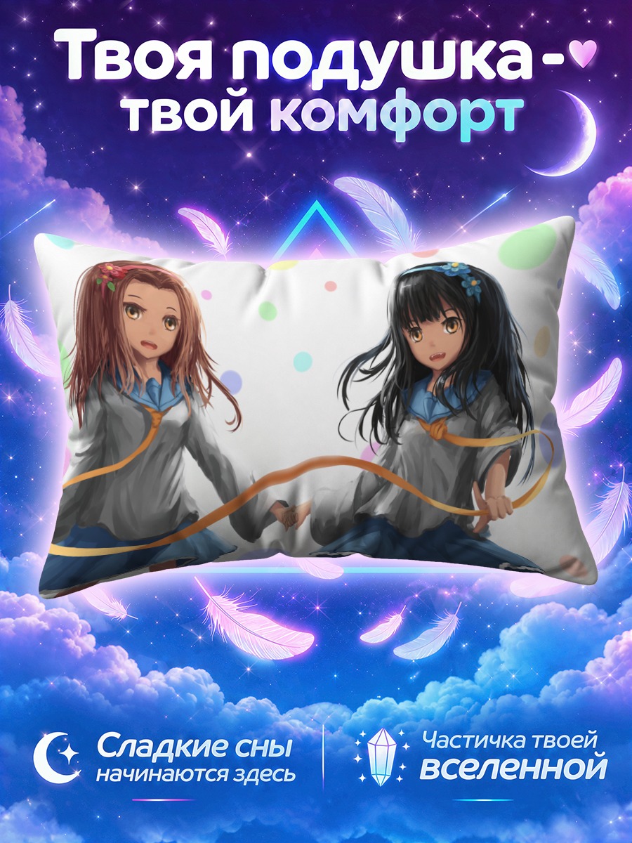 Подушка Две подруги из Кларис в круге
