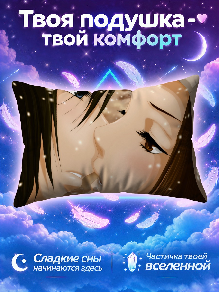 Подушка Ямато и Мэй