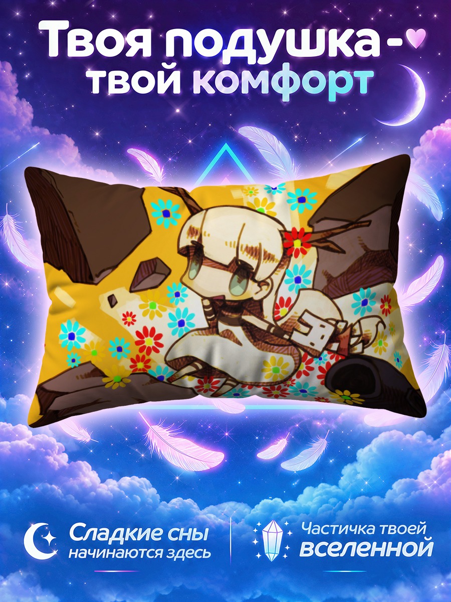 Подушка Мион среди цветов