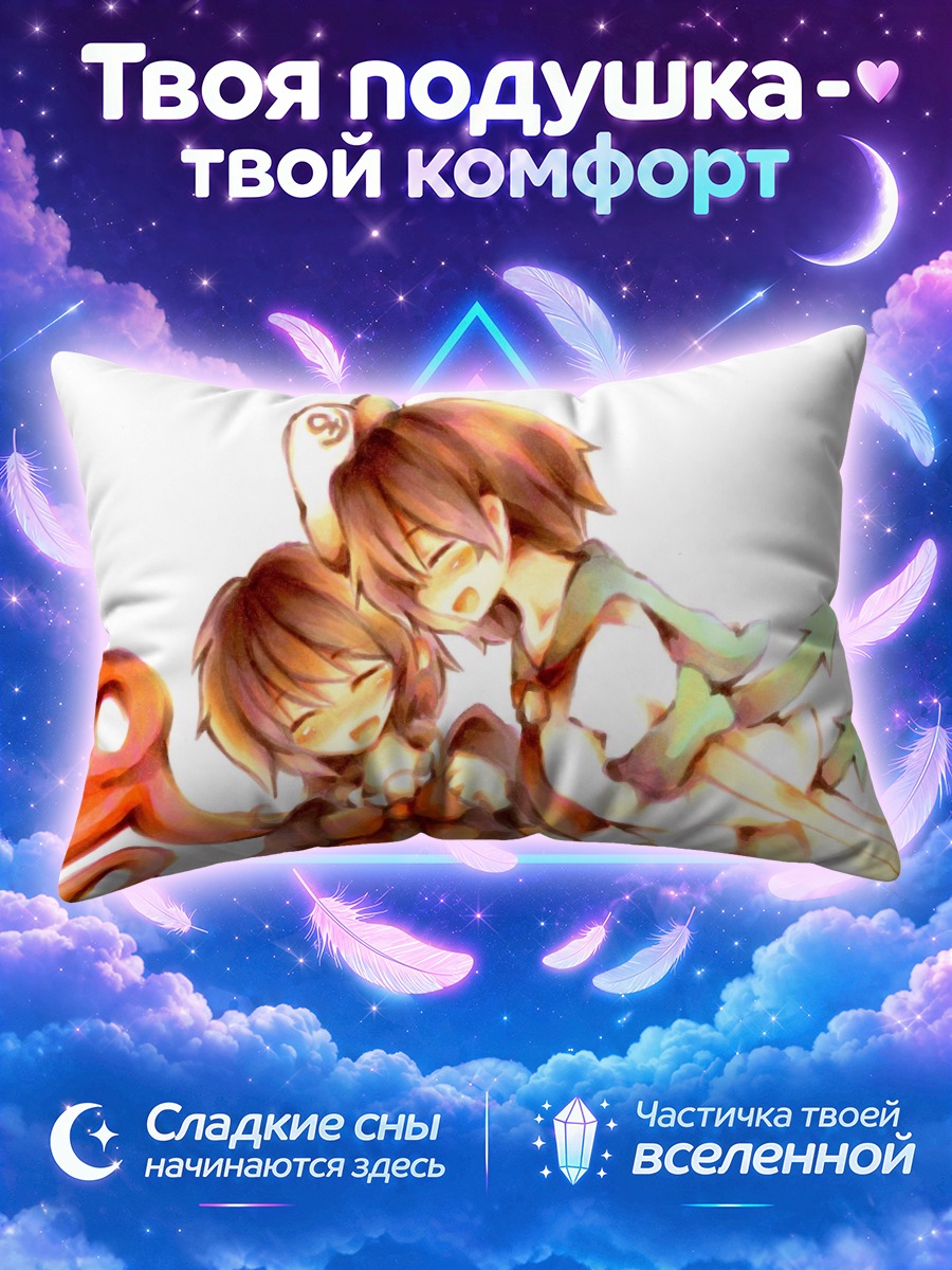 Подушка Нуэ Ходжу в объятиях