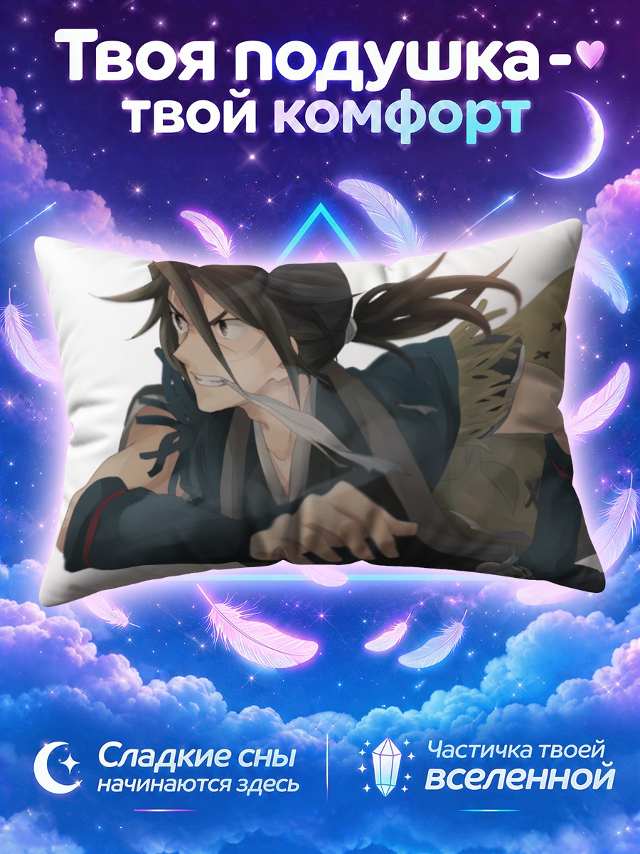 Подушка Нанаши в бою