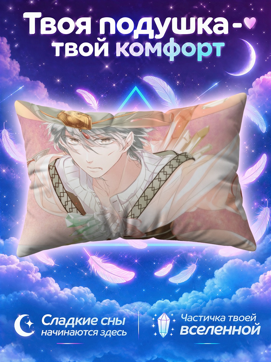 Подушка Джафар в бою