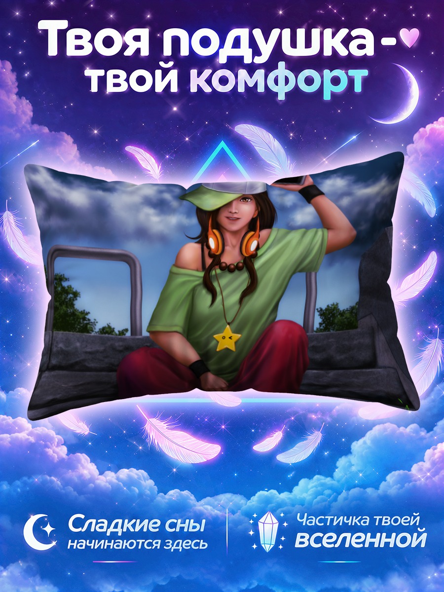 Подушка Изуко Гаэн на ступенях