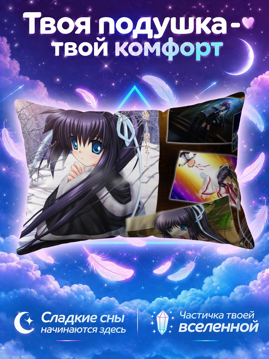 Подушка Лучия Конохана в школе