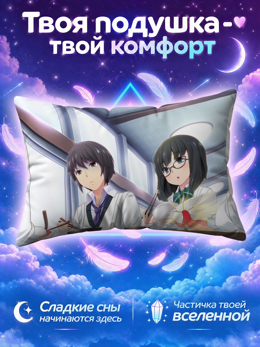 Подушка Нами Сусонобе в кафе