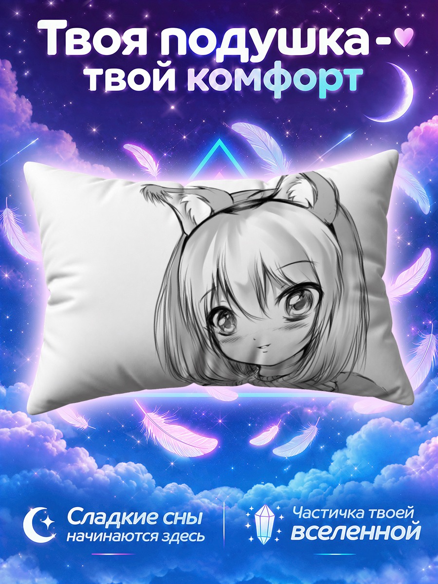 Подушка Девушка-кошка