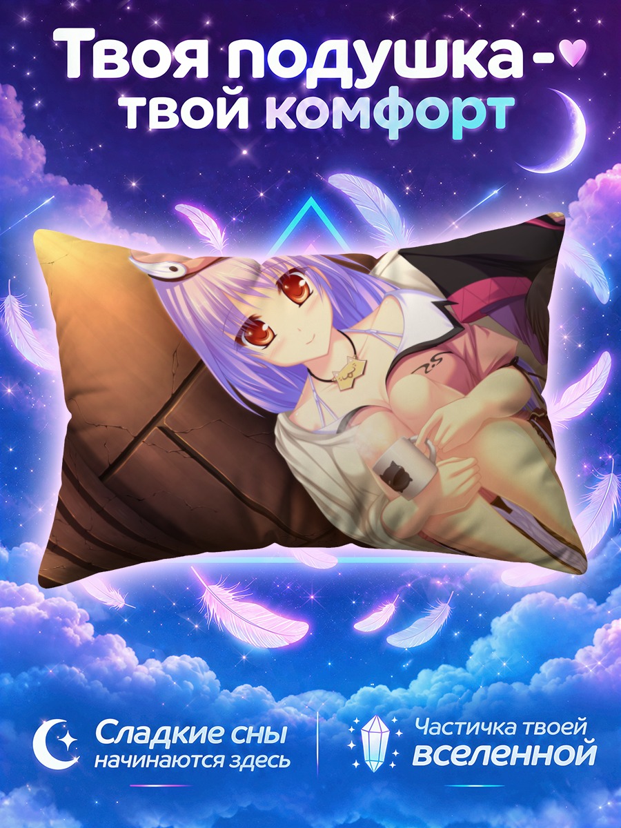 Подушка Хлоя Мелтрум в лучах