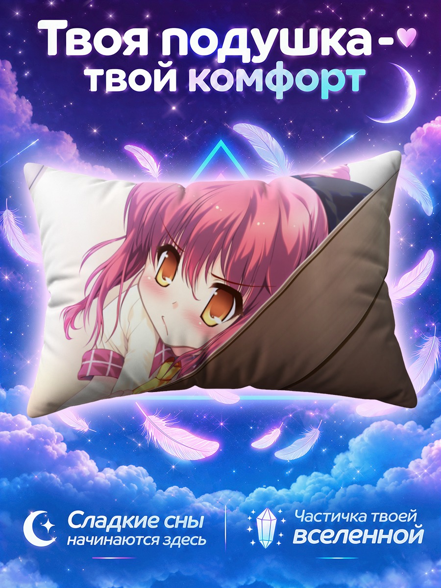 Подушка Ханацу Ичиносе за углом
