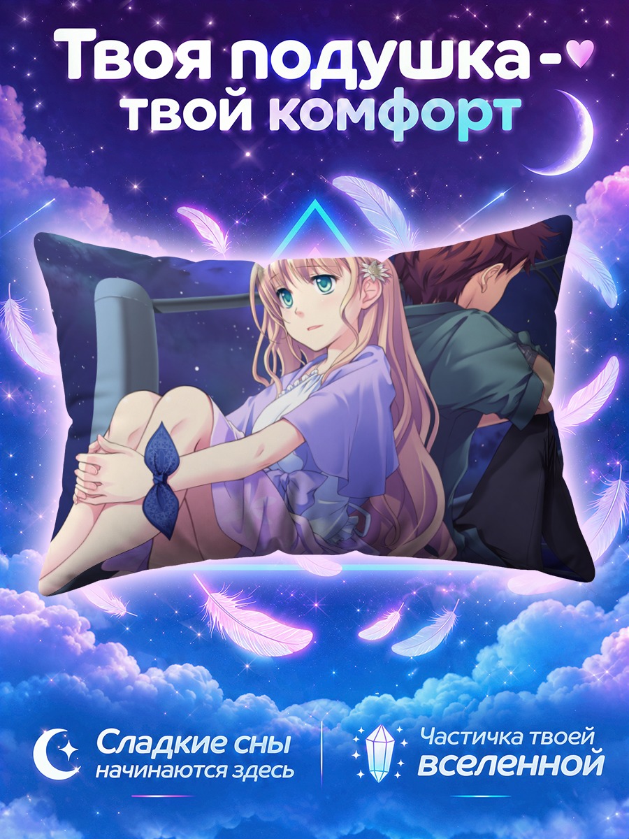 Подушка Нацуки Сакурадзука ночью