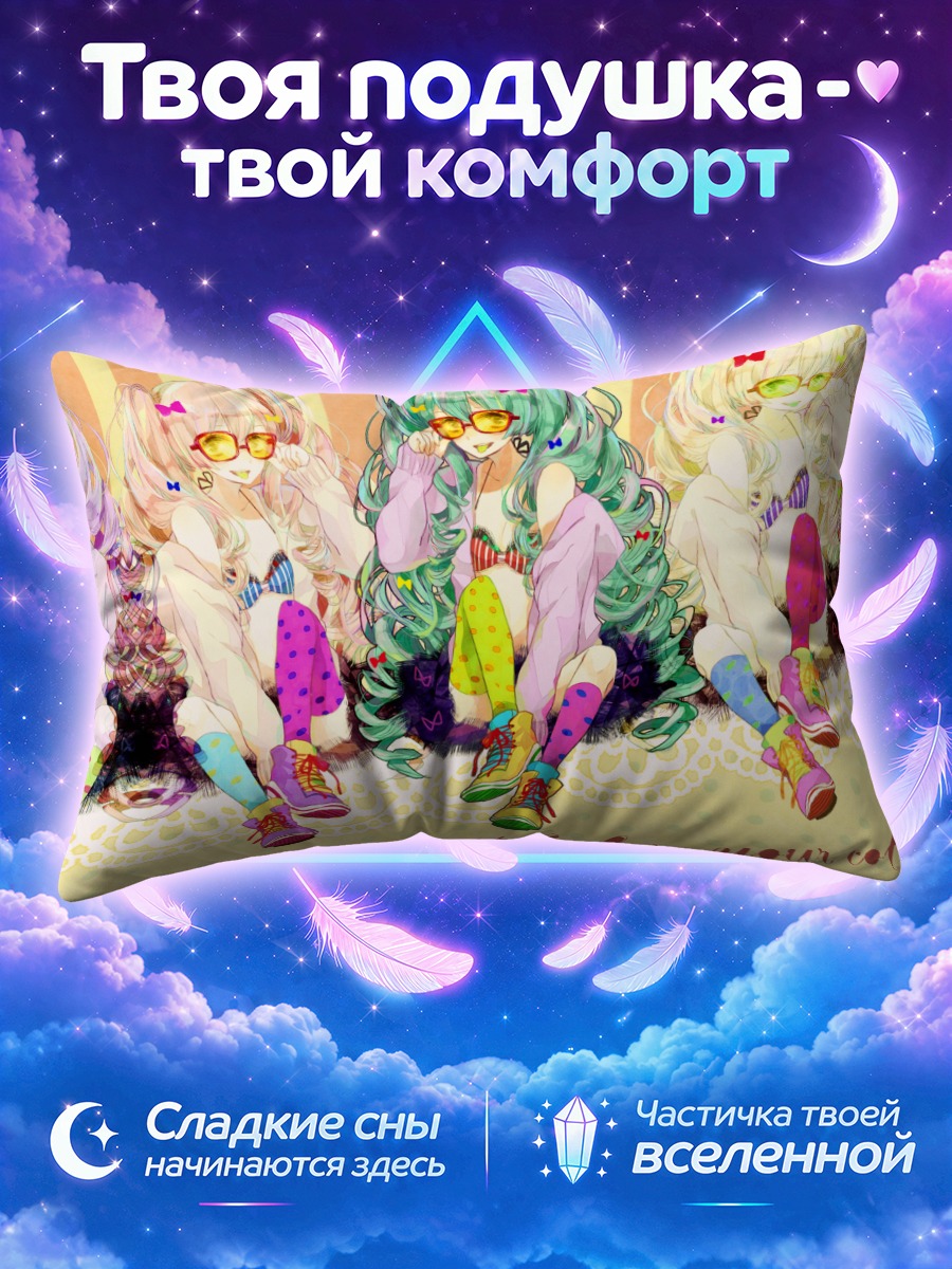 Подушка Мику Хацунэ в ярких очках и гольфах