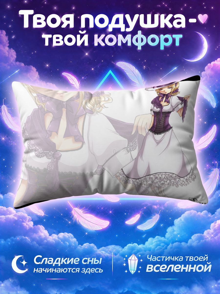 Подушка Луизе в платье