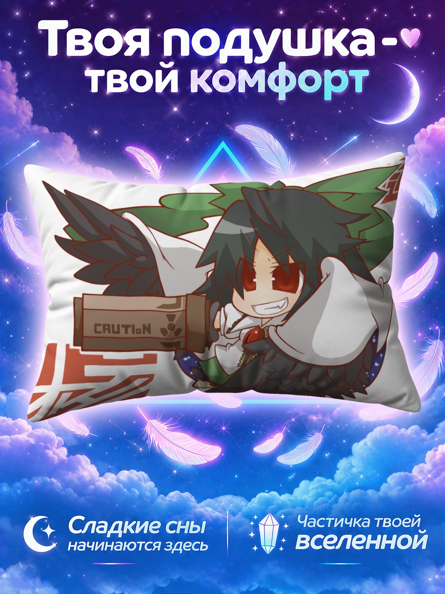 Подушка Уцухо Рэйудзи с бочкой