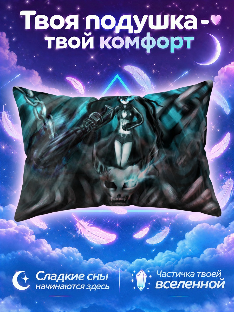 Подушка Курои Мато и череп