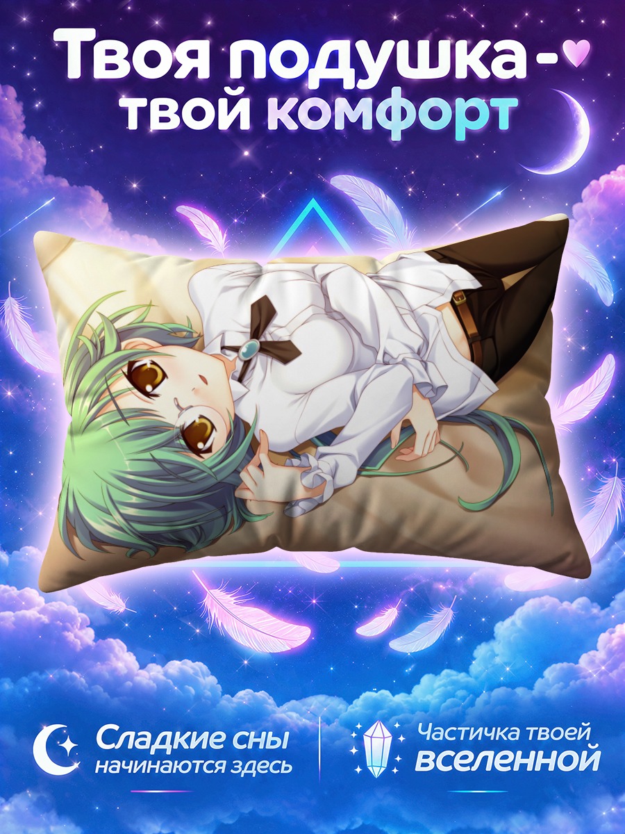 Подушка Лузи Куле в рубашке