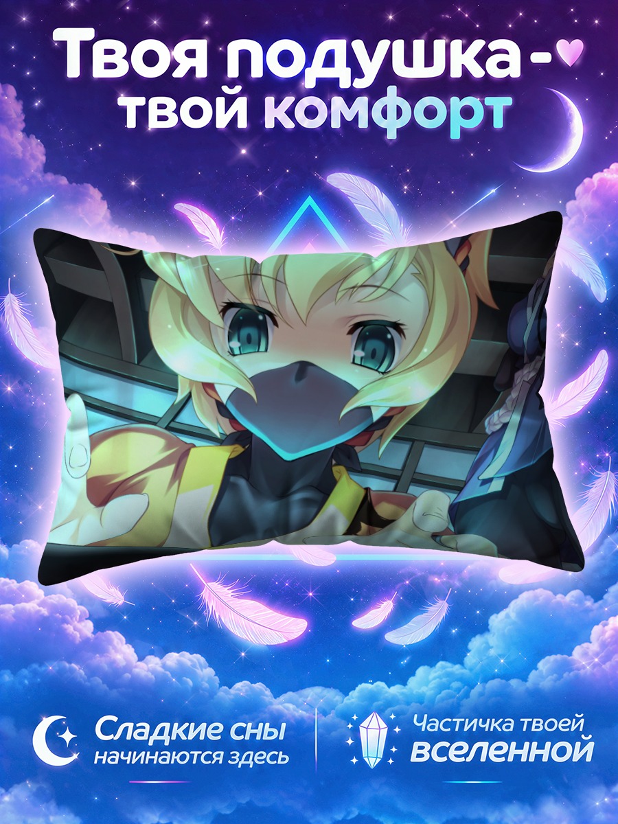 Подушка Юи Незуми в маске