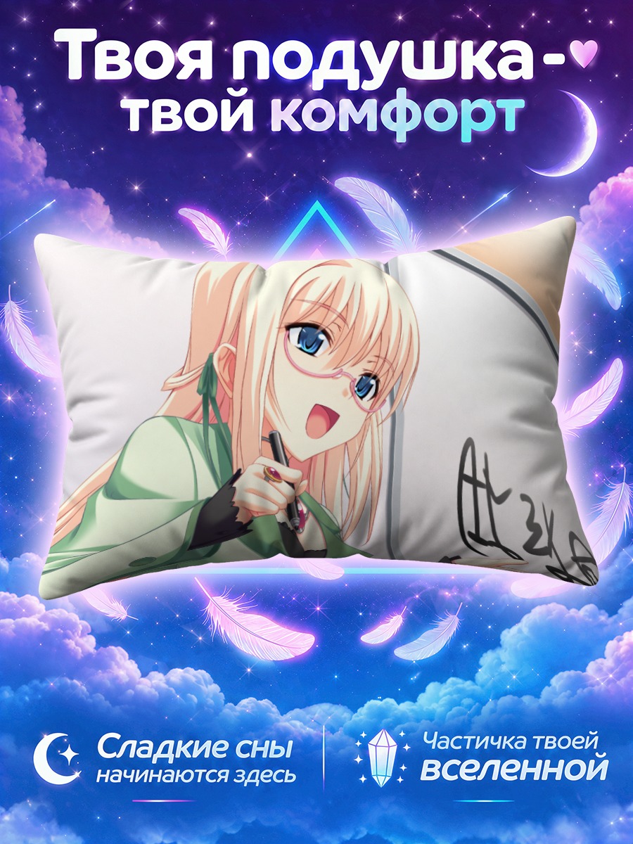Подушка Муриал у доски