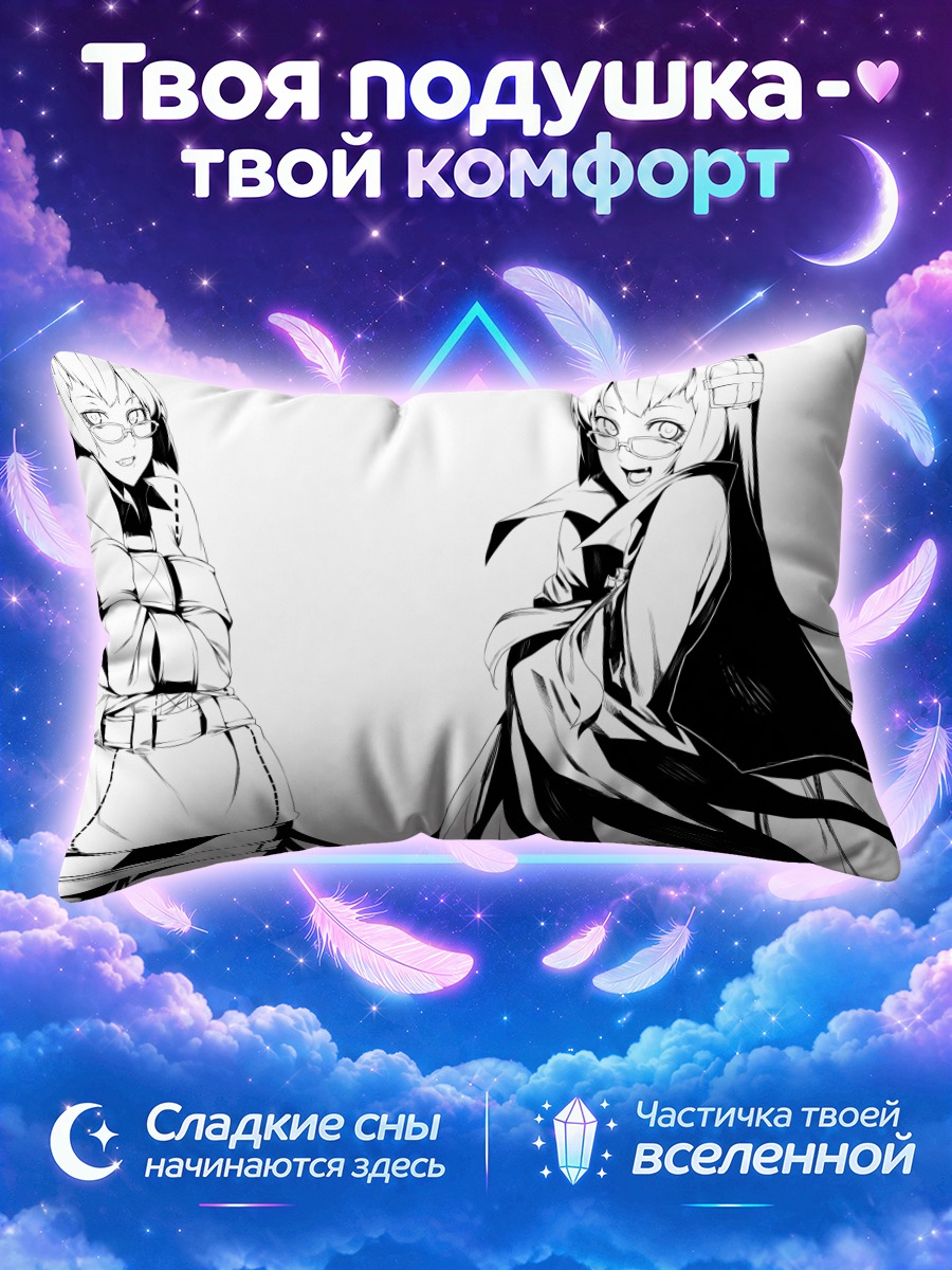 Подушка Изуму и Ризуму Ниономия