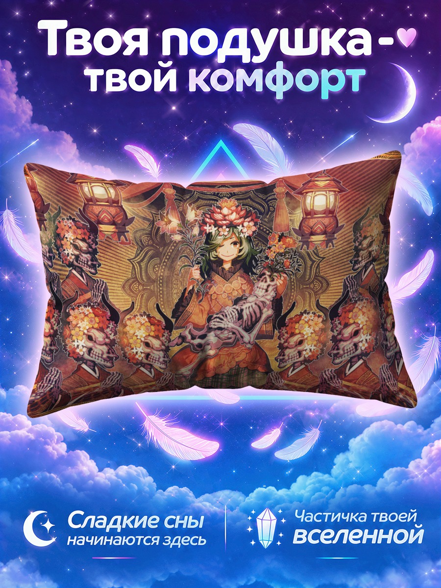 Подушка Юка Казами в храме